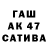 Конопля сатива Vitaki art