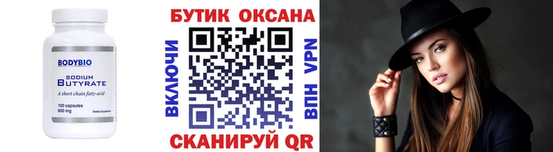 Бутират 1.4BDO  наркошоп  Закаменск 