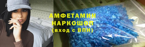 метамфетамин Новозыбков