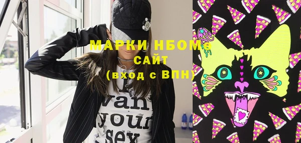 метамфетамин Новозыбков