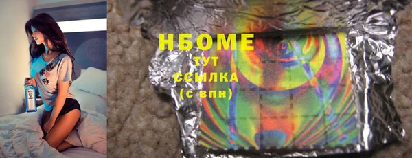 метамфетамин Новозыбков