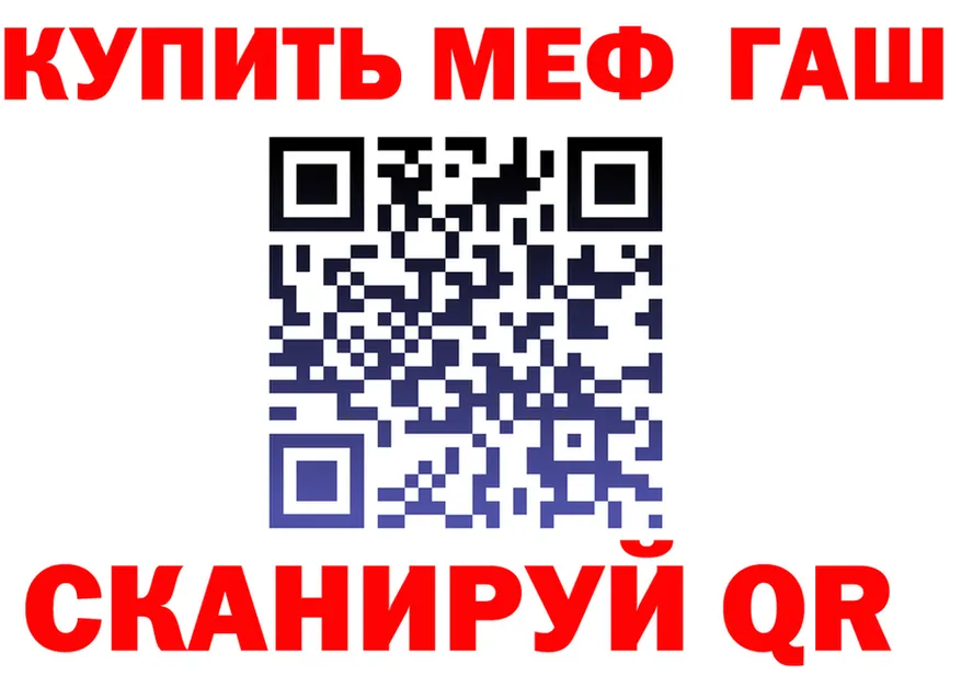 ГАШ гарик как зайти darknet MEGA Закаменск