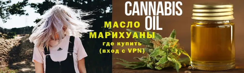 что такое наркотик  Закаменск  Дистиллят ТГК THC oil 